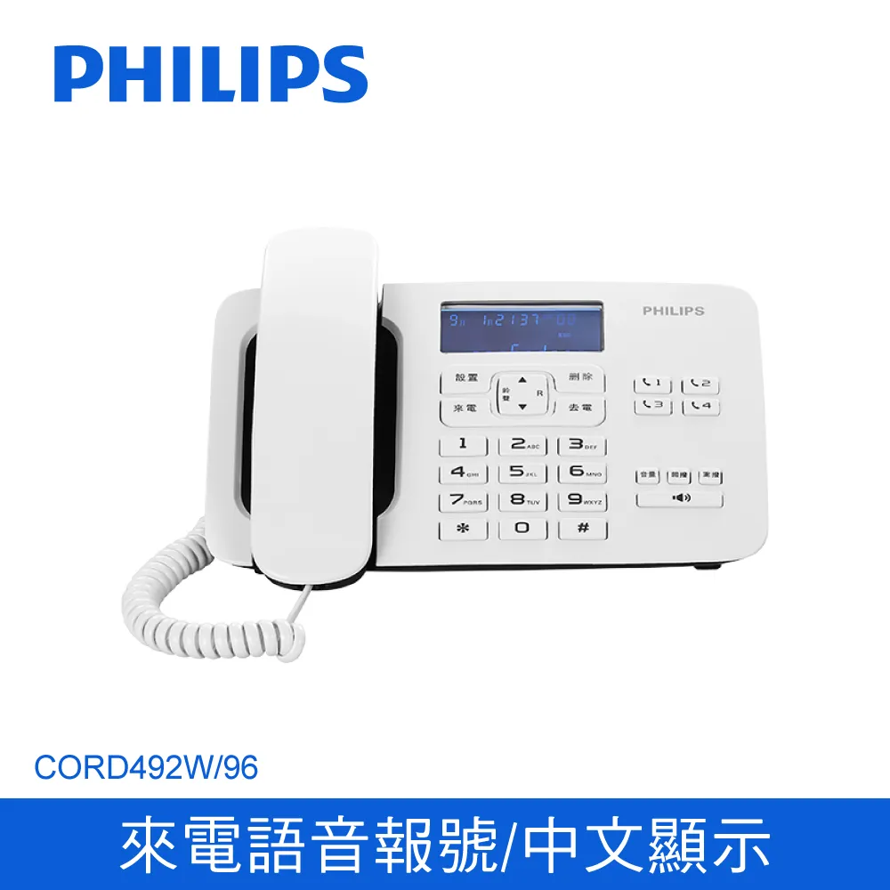 PHILIPS CORD492飛利浦有線電話-黑  CORD492B/96 【全國電子】 歷史價格詳細信息