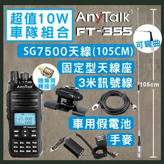AnyTalk[車天線組合][SG7000天線+銀色固定型天線座+3米訊號線] 歷史價格詳細信息