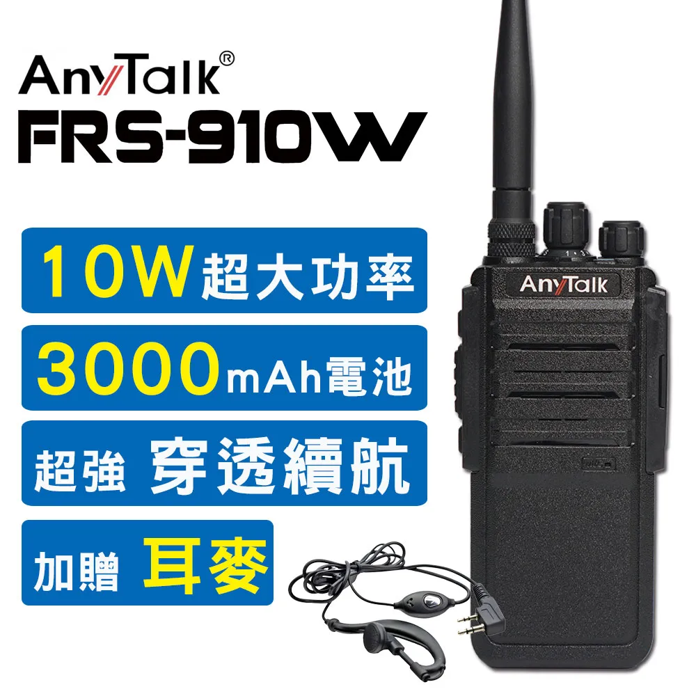 AnyTalk 耳掛式 耳機麥克風 無線電耳機 對講機耳機 K型 K頭〔適用 ADI HORA MTS〕開收據 可面交 歷史價格詳細信息