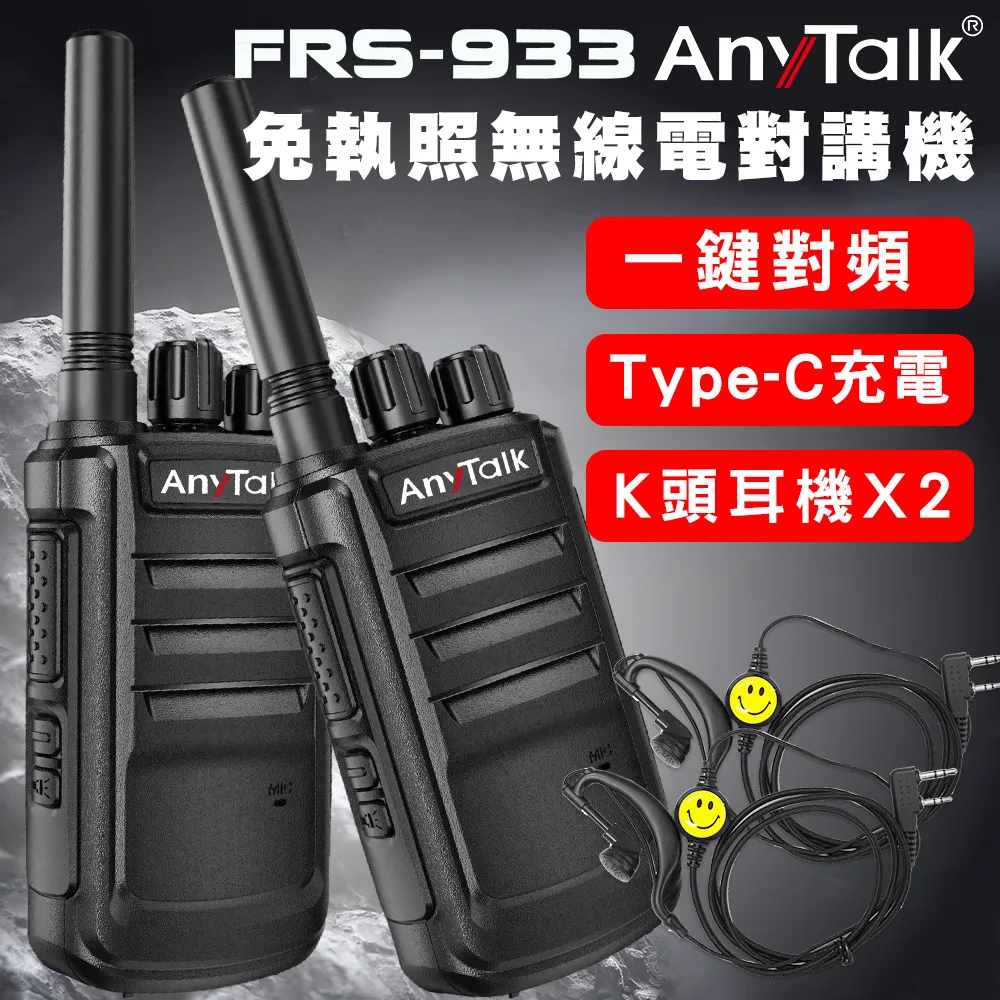 【一鍵對頻】摩托羅拉對講機 無線電手持戶外對講設備 一對價 手扒機免執照 迷你便攜50公里 餐廳酒店工地摩旅 歷史價格詳細信息