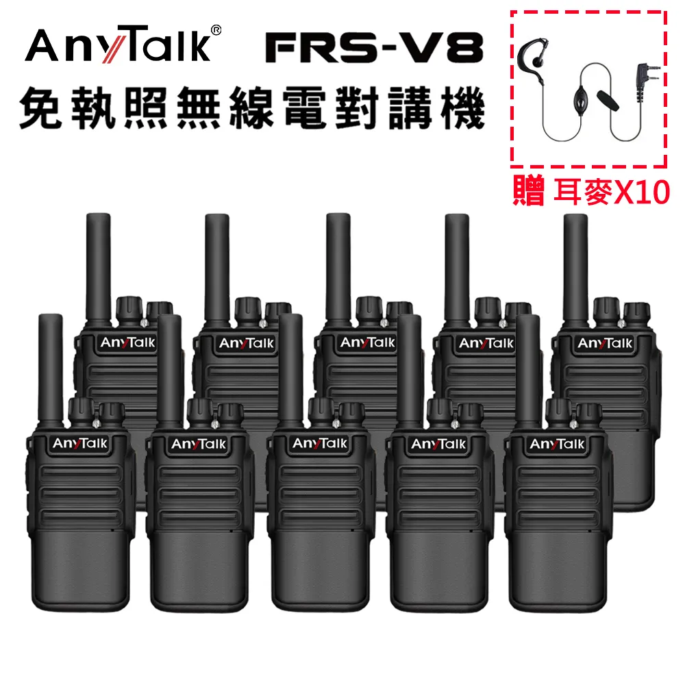 【AnyTalk】免執照無線對講機 -一組二入(FRS-835) 歷史價格詳細信息