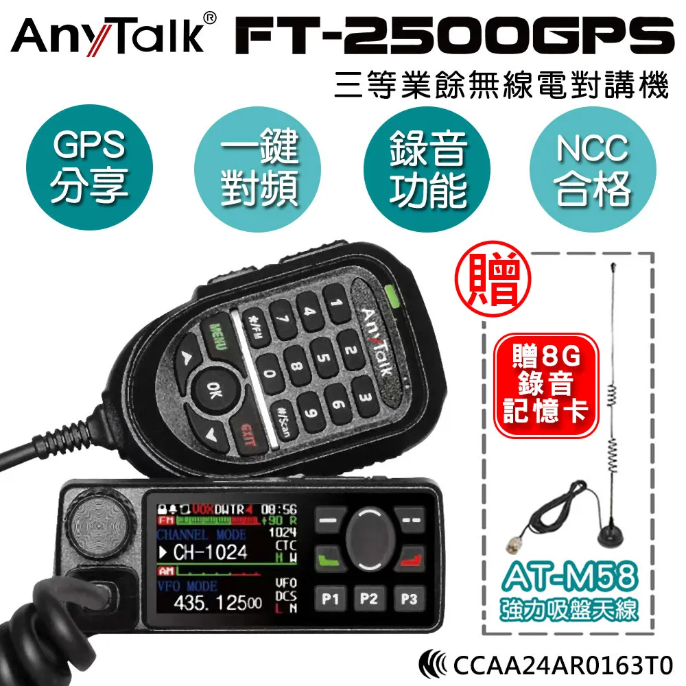 【AnyTalk】FT-359 5W雙頻雙待無線電對講機(雙天線) 歷史價格詳細信息