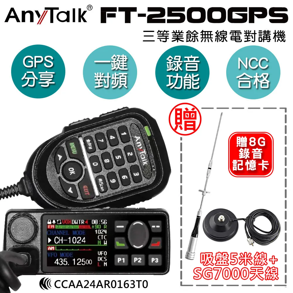 SG-7000雙段車載天線 SG7000對講機電臺短車載天線49CM 歷史價格詳細信息