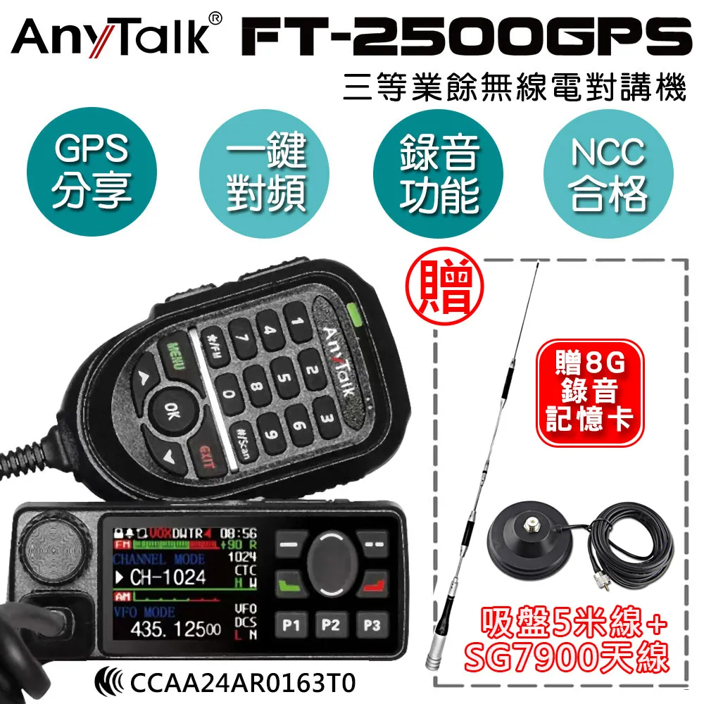 【AnyTalk】FT-359 5W雙頻雙待無線電對講機(雙天線) 歷史價格詳細信息
