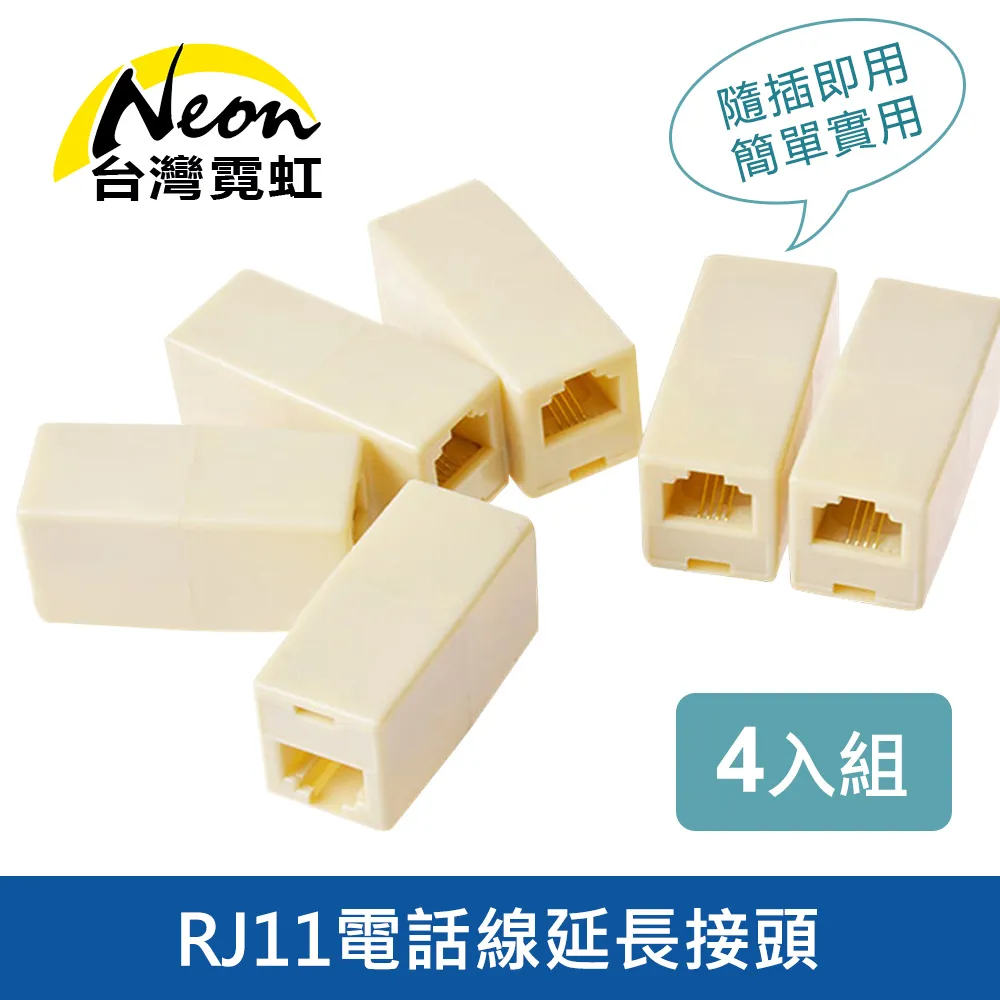RJ11 電話線 1分5【阿財電料】RJ11-15 V8 市話 分線盒 電話 6P4C 電話盒 快接 水晶頭 分接盒 歷史價格詳細信息