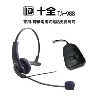 家用電話聽筒擴音器 歷史價格詳細信息