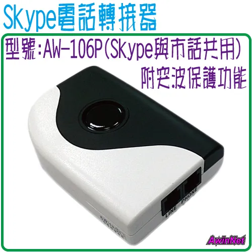 Skype代理儲值 全球GO世界通63個國家,最低300/月,包月350 包季950 包年3450 ,每月1萬分鐘免費電話,全球通,非黑卡 歷史價格詳細信息