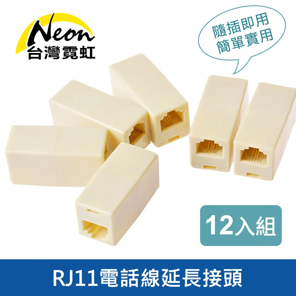 RJ11 電話線 1分5【阿財電料】RJ11-15 V8 市話 分線盒 電話 6P4C 電話盒 快接 水晶頭 分接盒 歷史價格詳細信息