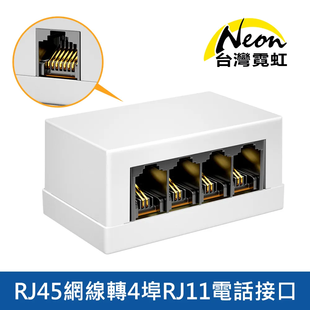 RJ45網線轉4埠RJ11電話接口 歷史價格詳細信息