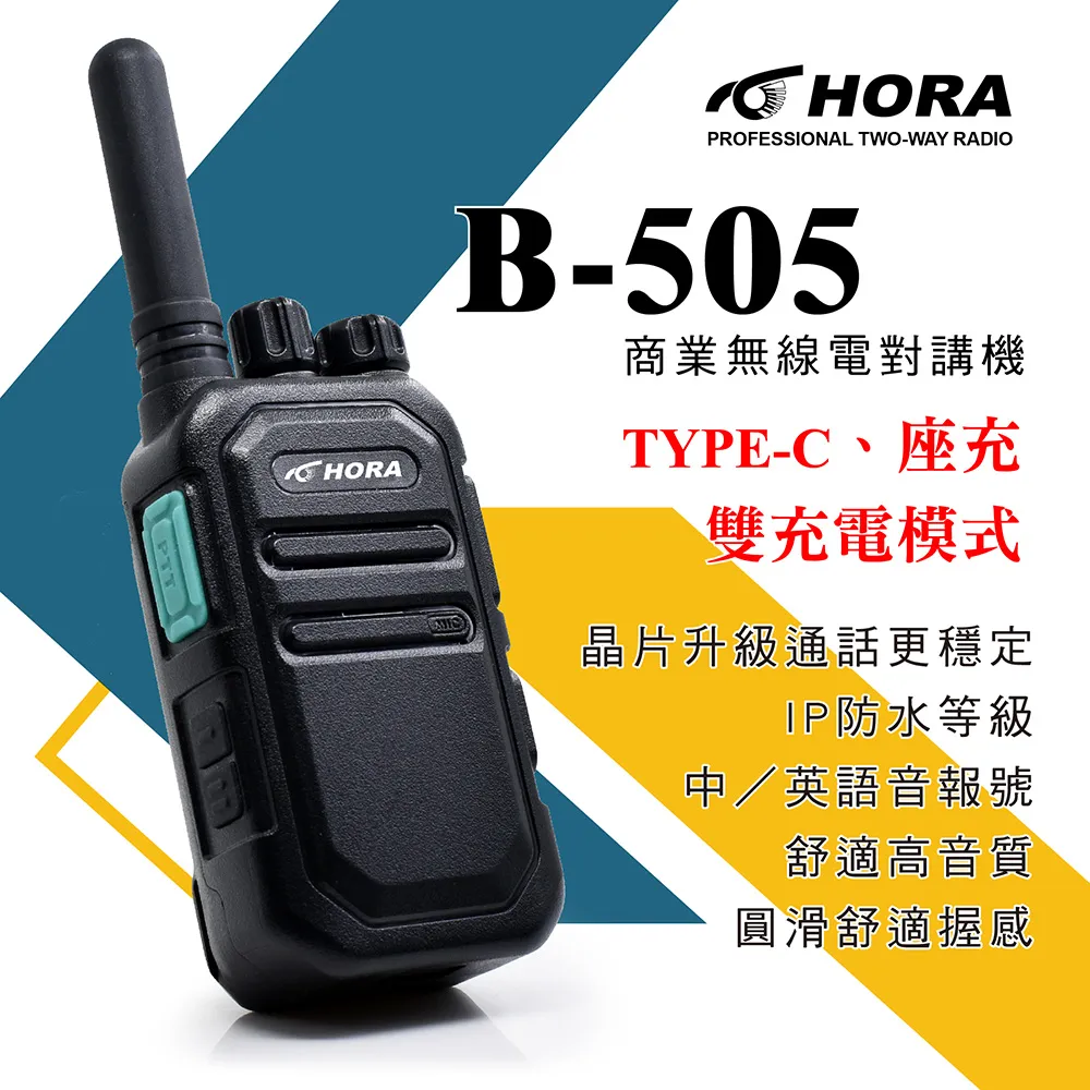 【HORA】B-758 無線電 對講機 B758 IP防水 5W超大功率 機身小巧 兩種充電方式(送特勤耳掛) 歷史價格詳細信息