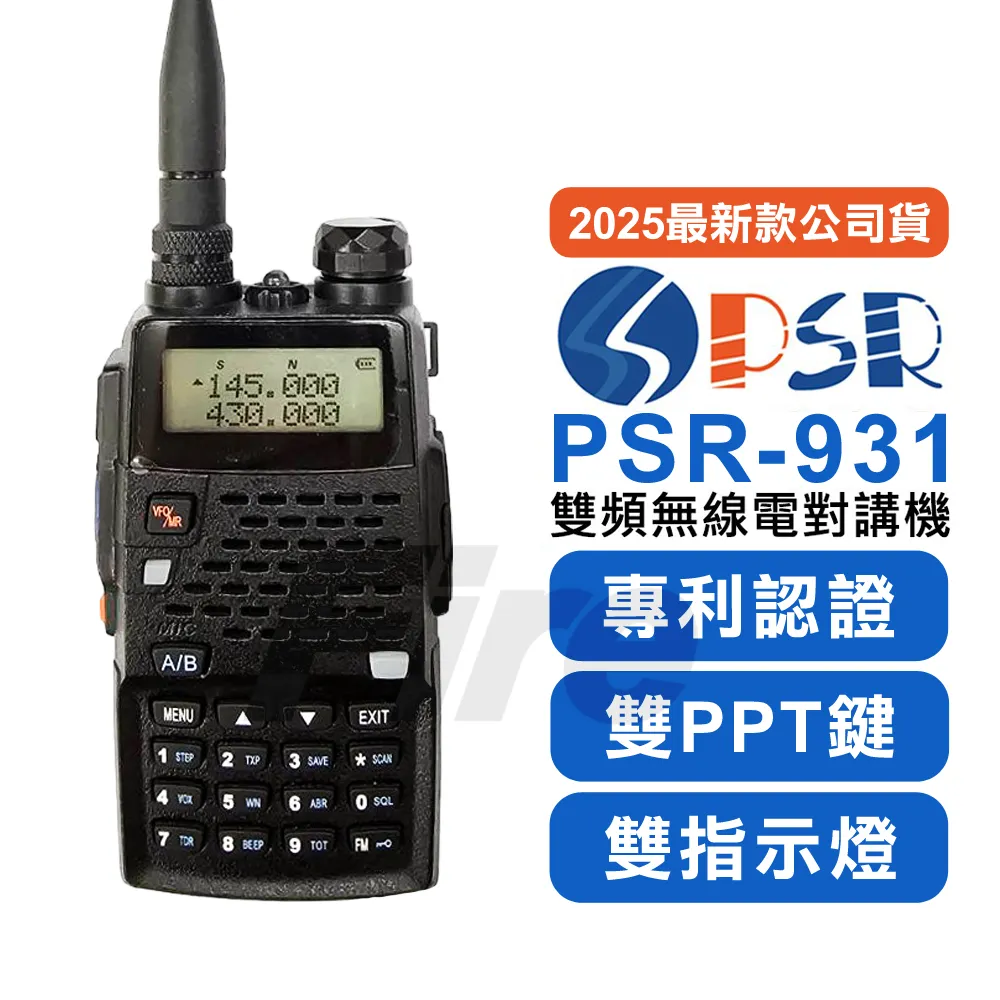 PSR 超迷你 FRS免執照 無線電對講機 PSR-S3 (2入) 歷史價格詳細信息