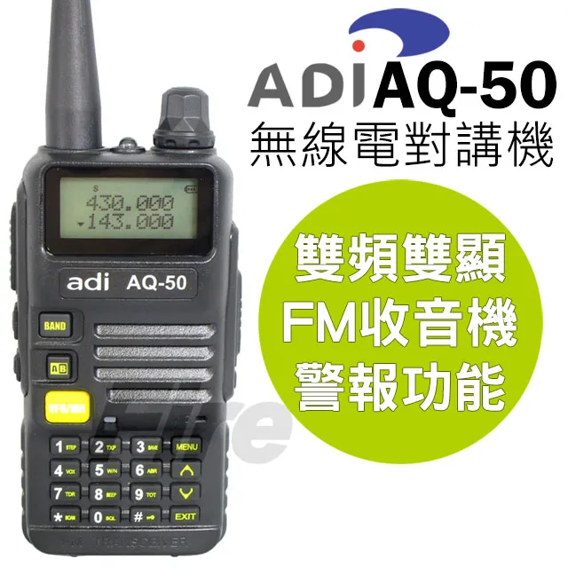 ADI 雙頻 雙模式 無線電對講機 DP-68 歷史價格詳細信息