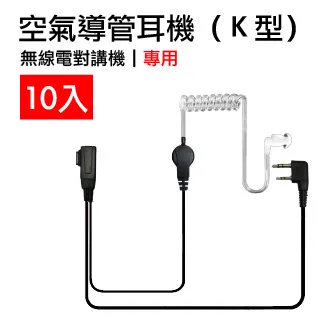 K頭高階喉振式耳機二入組(無線電對講機專用) 歷史價格詳細信息