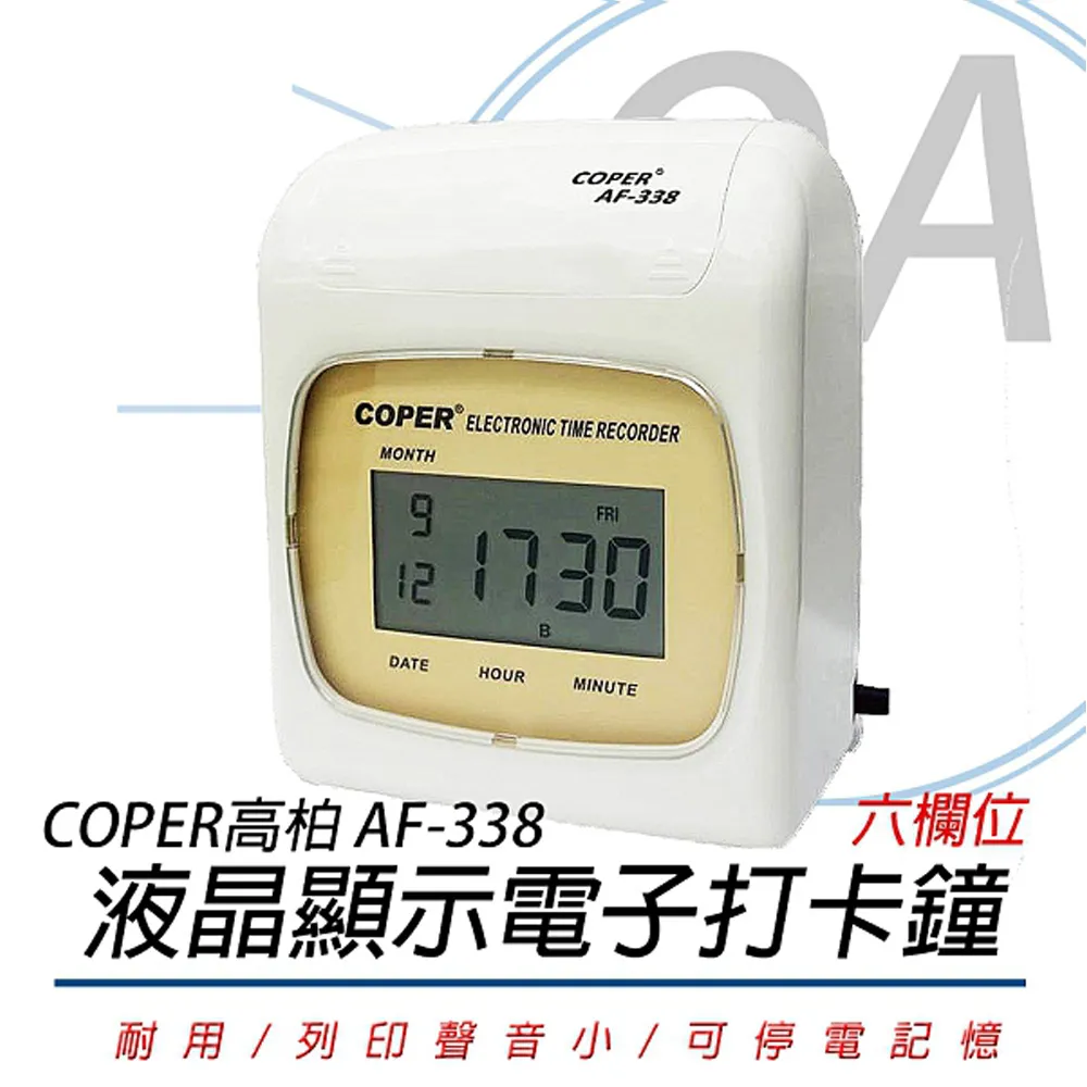 高柏 COPER 機械式打卡鐘色帶 歷史價格詳細信息