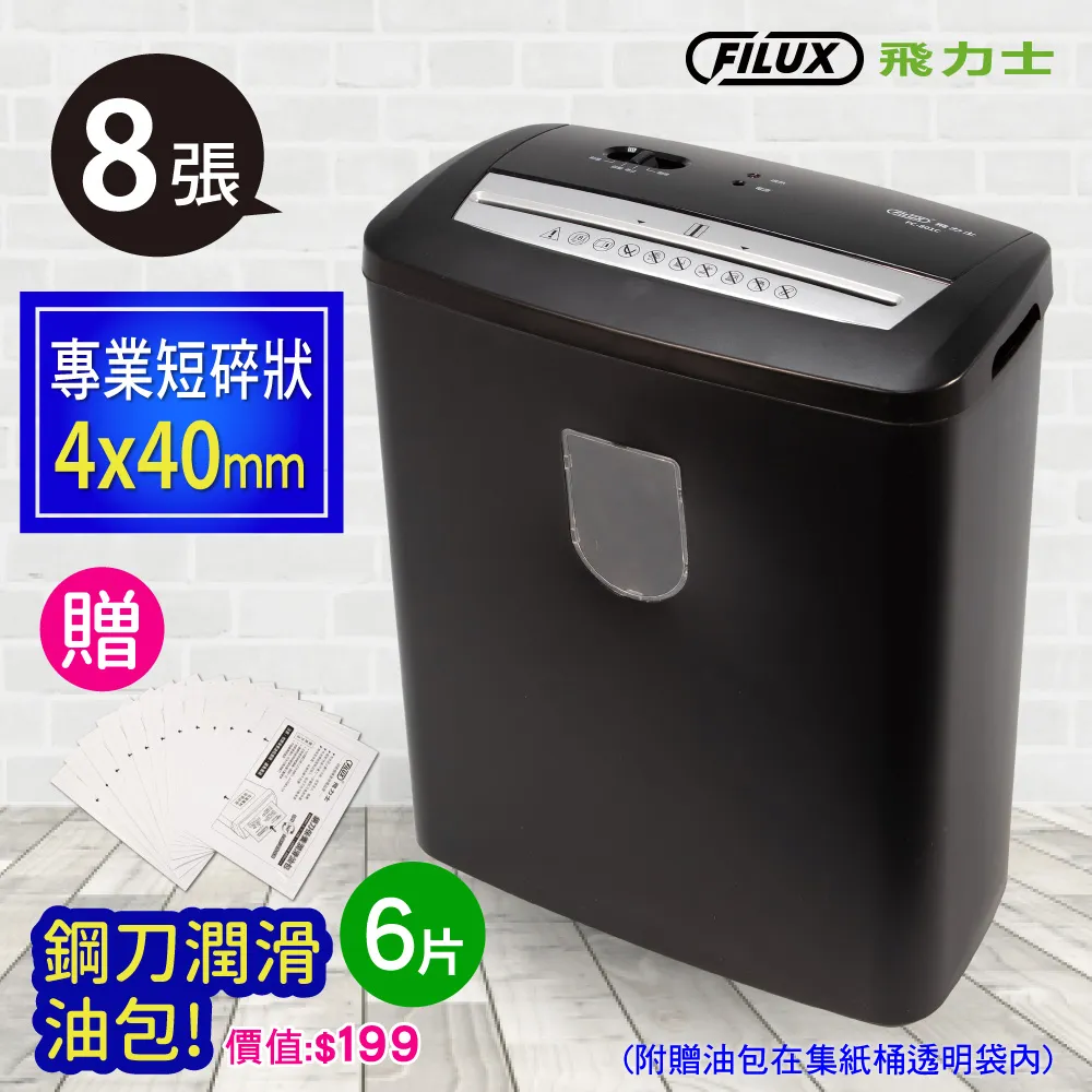 FILUX 飛力士 短碎狀碎紙機 FC-100C 原廠自營 歷史價格詳細信息