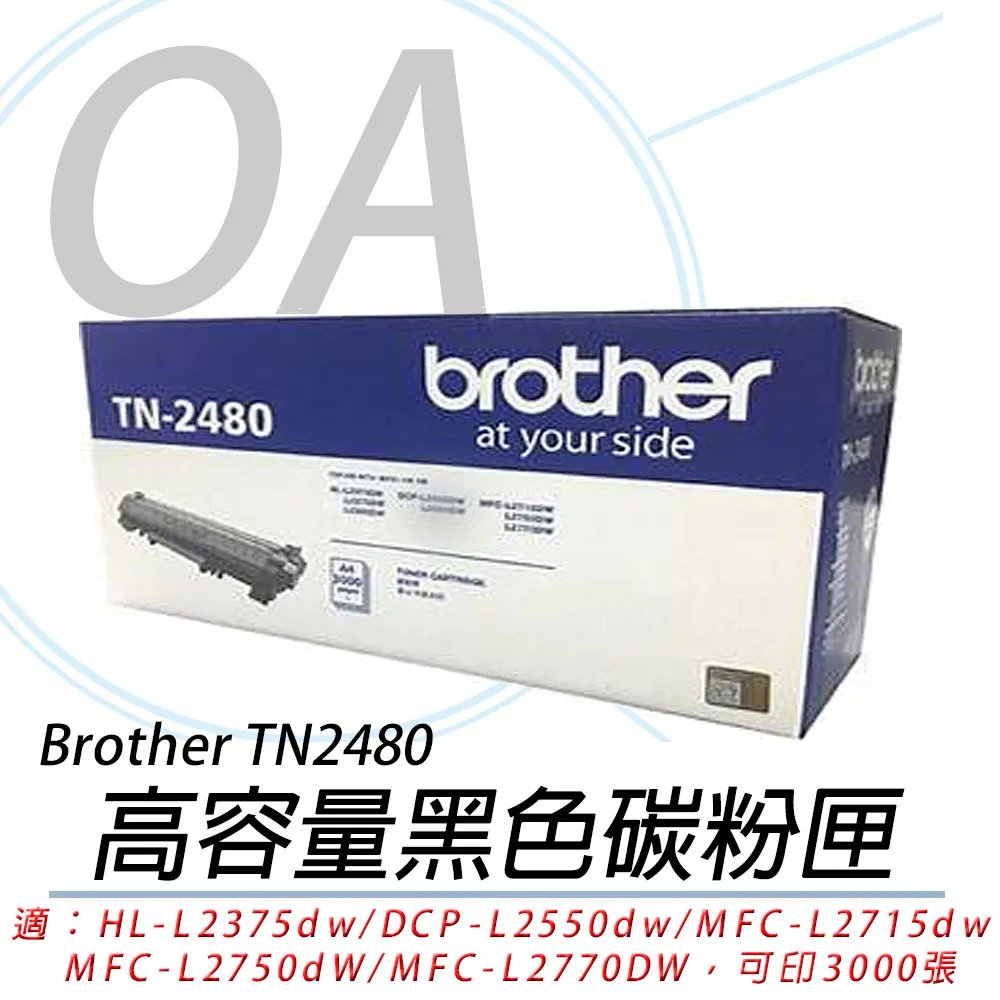 【公司貨】Brother TN-2480 黑色 原廠盒裝碳粉匣 - 三入組 歷史價格詳細信息
