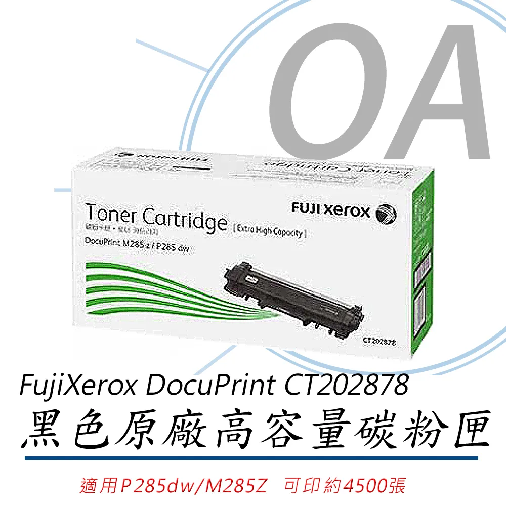 富士全錄FUJI XEROX CT202877 全新副廠碳粉匣(3000張) P285dw / M285z 歷史價格詳細信息