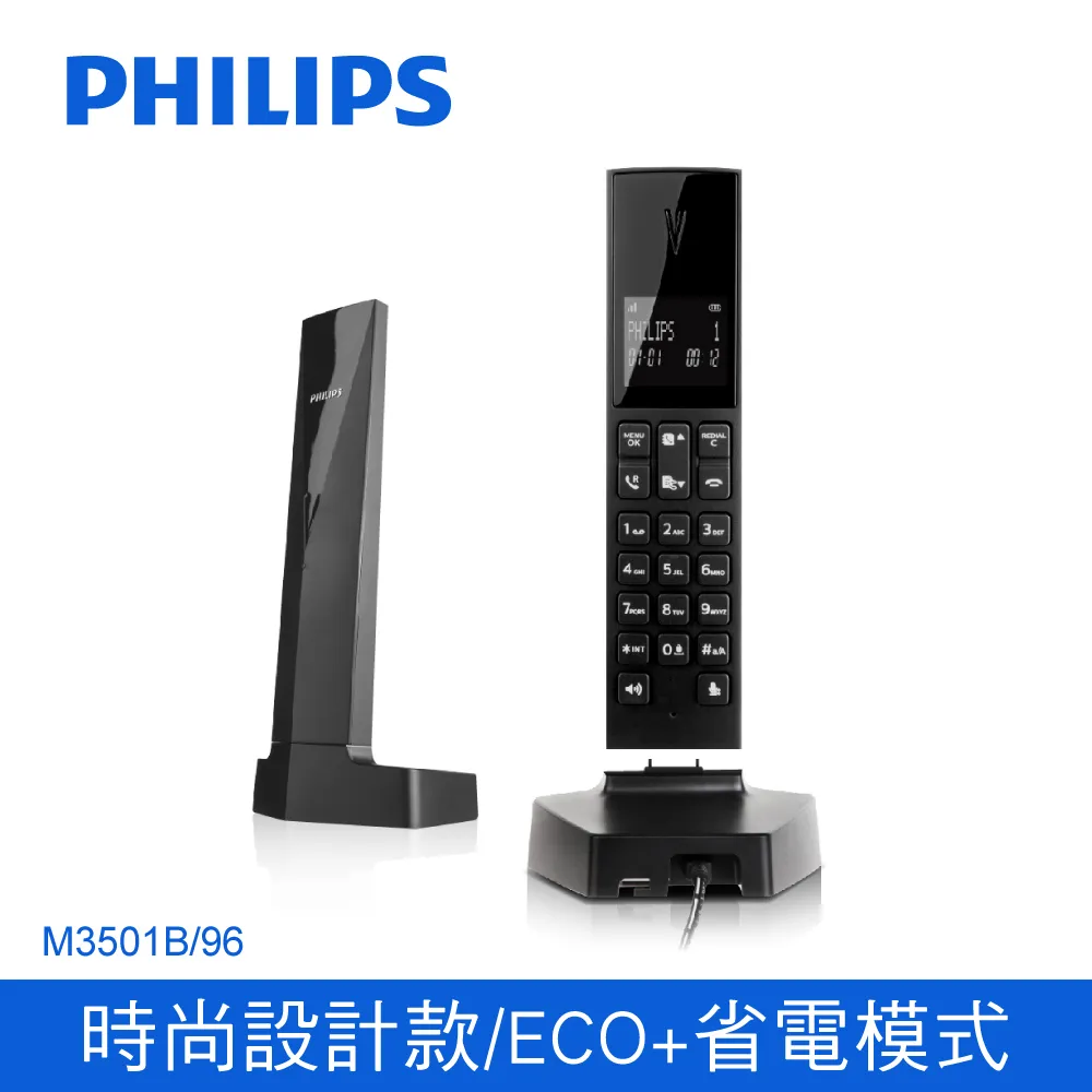 PHILIPS M3501B/96 設計款無線電話 黑 歷史價格詳細信息