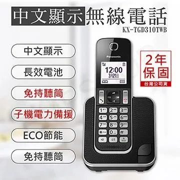 Panasonic 國際牌 KX-TGF310TWJ 數位無線子母機  日製 歷史價格詳細信息