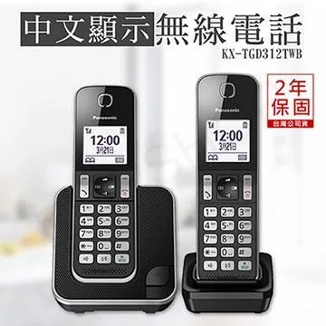 Panasonic  國際牌 KX-TGB312TW數位雙子機無線電話 數位電話 歷史價格詳細信息