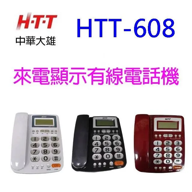 HTT 雄光照明 LED護眼檯燈 HTT-1033 歷史價格詳細信息