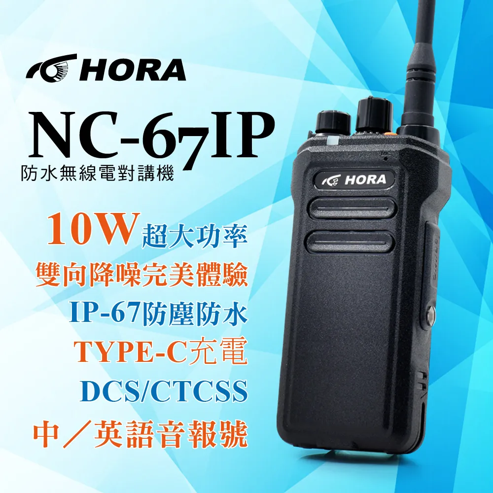 HORA 防水無線電對講機F-35V 歷史價格詳細信息