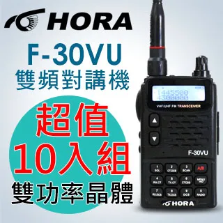 HORA F-58VU PLUS VHF UHF 雙頻 手持對講機〔IPX6 防水防塵 升級版〕F58VU F58開收據 歷史價格詳細信息