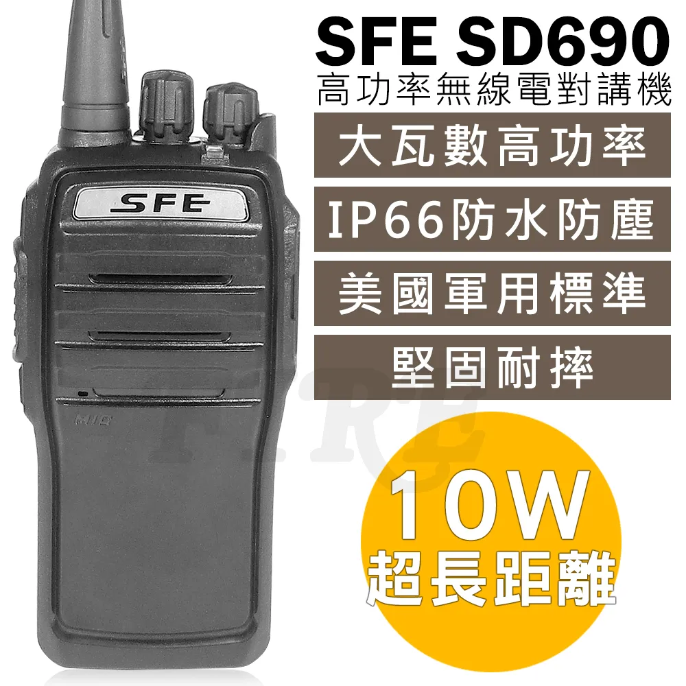SFE S320 業務型 免執照 無線電 手持對講機〔贈耳掛式耳機 迷你輕薄 時尚外觀 數碼顯示 自動省電〕可面交開收據 歷史價格詳細信息
