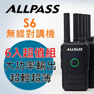 ALLPASS 業務對講機 Z8~2入同捆包 歷史價格詳細信息