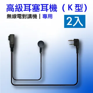 K頭高階喉振式耳機二入組(無線電對講機專用) 歷史價格詳細信息