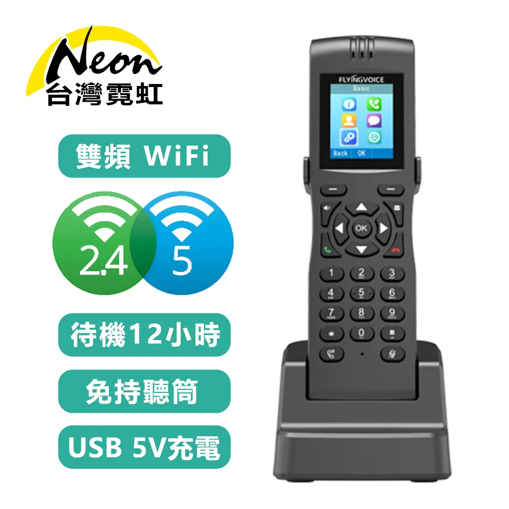 便攜式雙頻WiFi SIP網路話機 歷史價格詳細信息