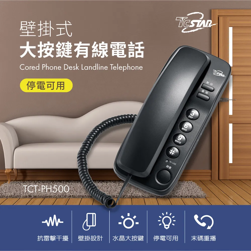 按鍵式電話 歷史價格詳細信息