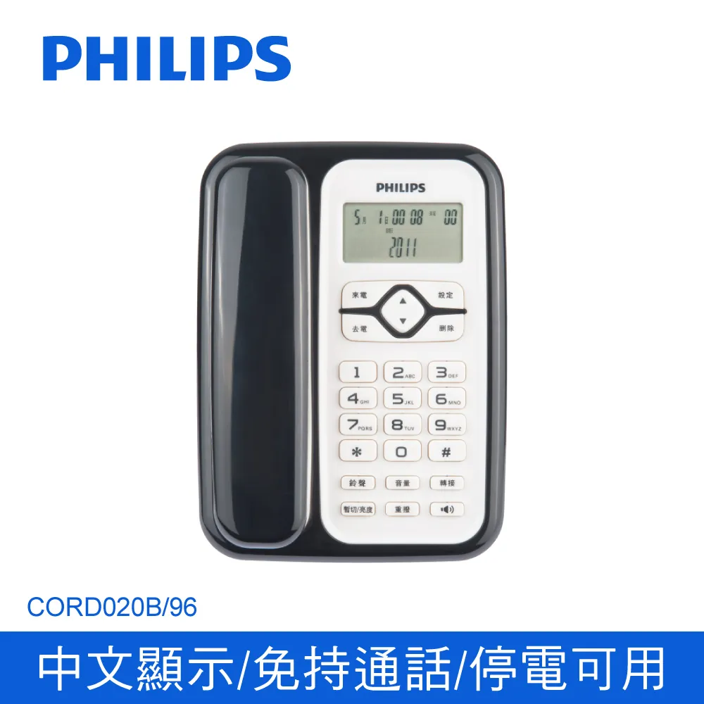 PHILIPS 飛利浦 有線電話 CORD026B/96 歷史價格詳細信息