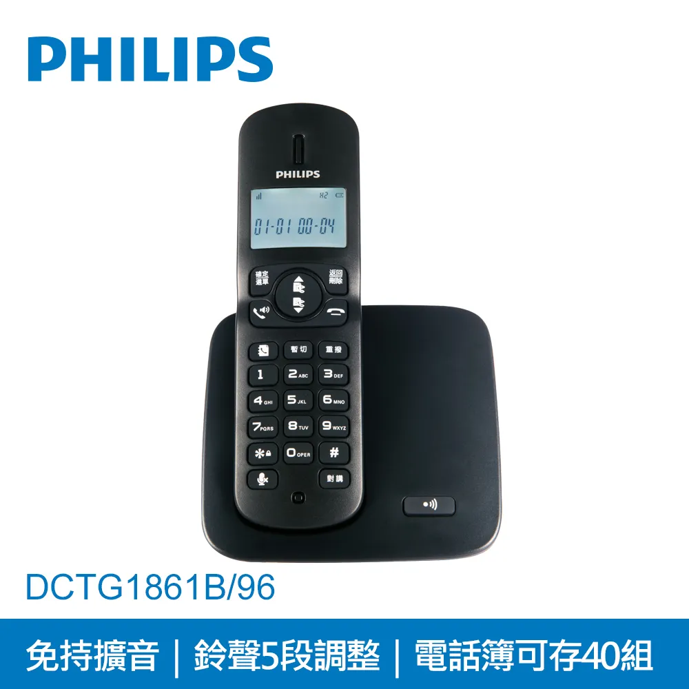 PHILIPS 2.4GHz 數位無線電話 DCTG1861B/96 飛利浦 (全店刷卡免運) 歷史價格詳細信息