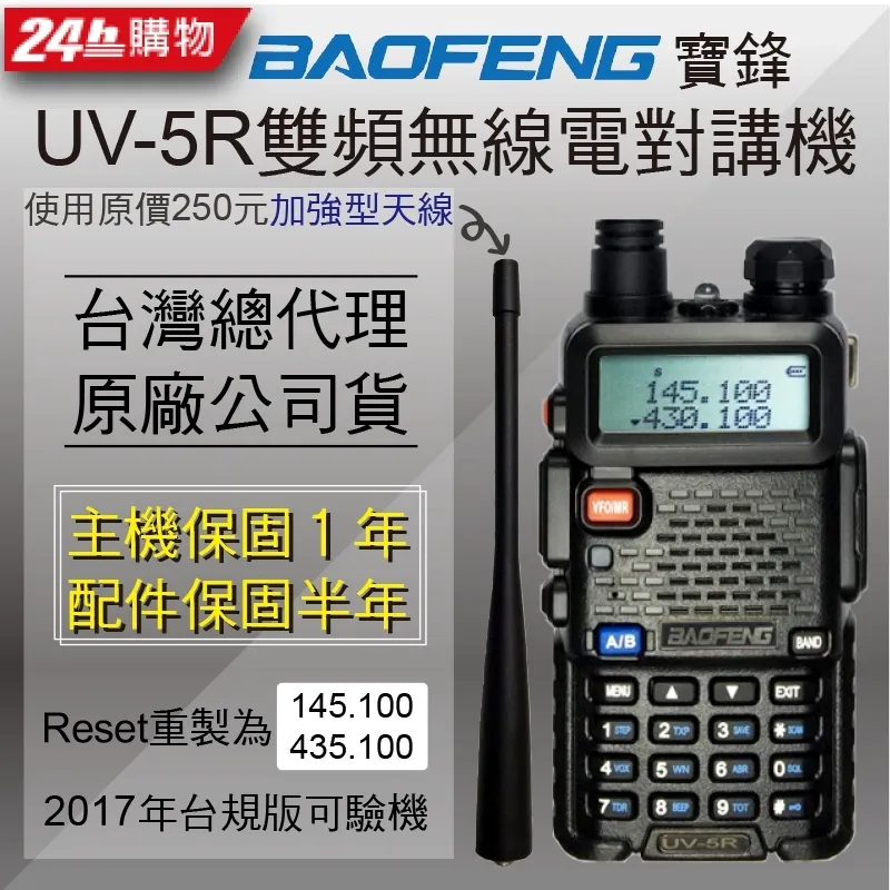 baofeng/寶鋒uv-98 pro 對講機 高功率 戶外 防水對講機 自營 歷史價格詳細信息