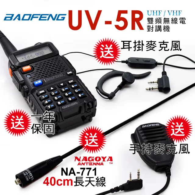 【BAOFENG 寶峰】雙頻對講機 送矽膠保護套(UV-5R) 歷史價格詳細信息