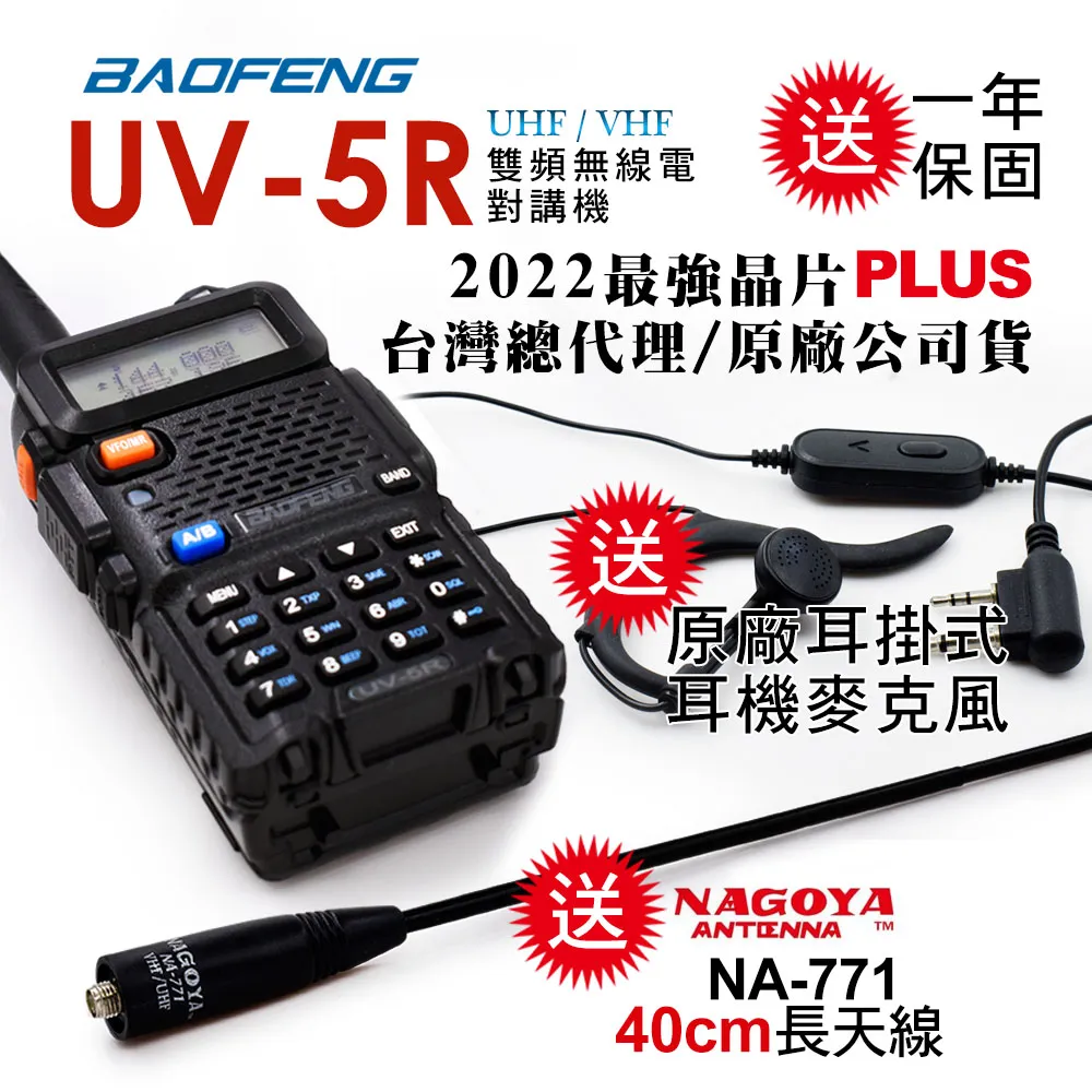 【BAOFENG 寶峰】雙頻對講機 送矽膠保護套(UV-5R) 歷史價格詳細信息