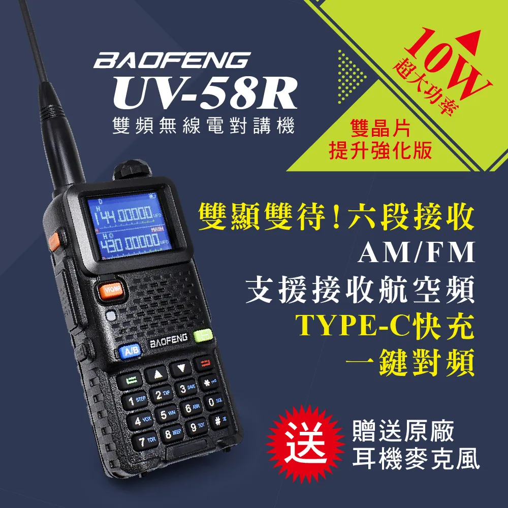 BAOFENG寶峰 UV-58R 雙頻對講機(10W) 歷史價格詳細信息
