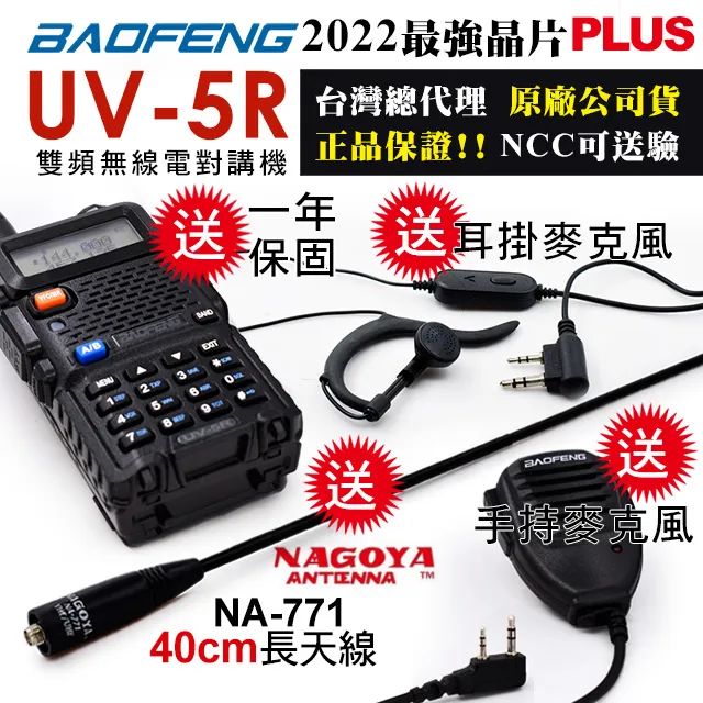【BAOFENG 寶峰】雙頻對講機 送矽膠保護套(UV-5R) 歷史價格詳細信息
