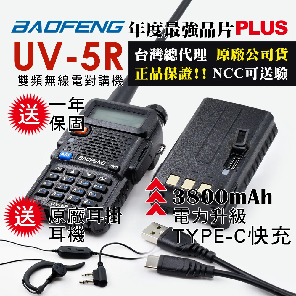【BAOFENG 寶峰】無線電對講機2入組附座充(BF-888S) 歷史價格詳細信息
