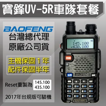 baofeng/寶鋒uv-98 pro 對講機 高功率 戶外 防水對講機 自營 歷史價格詳細信息