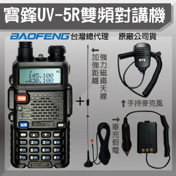 baofeng/寶鋒uv-98 pro 對講機 高功率 戶外 防水對講機 自營 歷史價格詳細信息