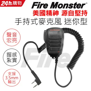 FireMonster 迷你手持式麥克風 無線電專用 托咪 聲音宏亮 握感紮實 支援3.5mm輸出 歷史價格詳細信息