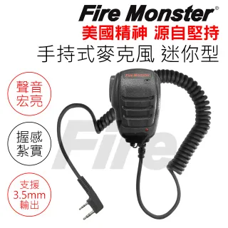 FireMonster 迷你手持式麥克風 無線電專用 托咪 聲音宏亮 握感紮實 支援3.5mm輸出 歷史價格詳細信息