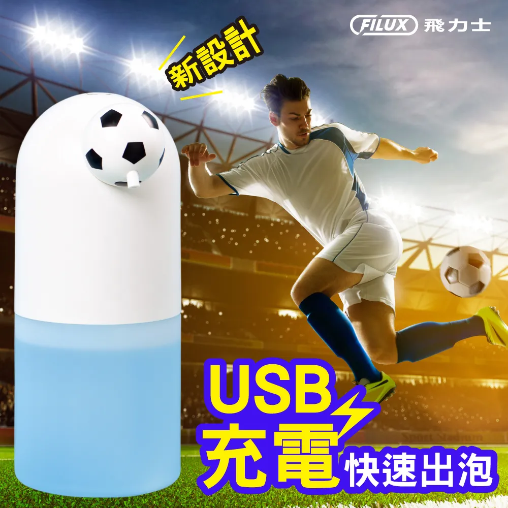 FILUX 飛力士 全自動感應防毒抗菌液噴霧洗手機 FH-02 時尚白 原廠直營 歷史價格詳細信息