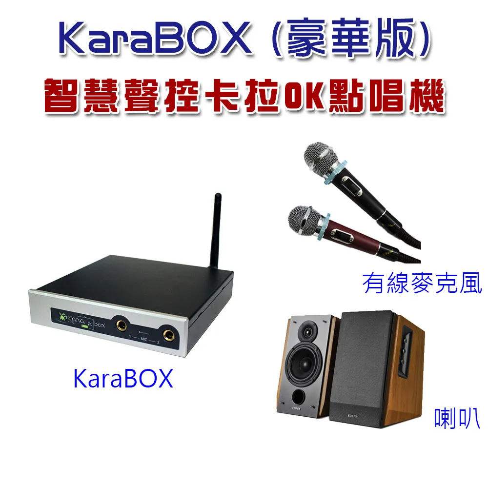 KaraBOX智慧聲控卡拉OK點唱機 (旗艦版) 歷史價格詳細信息