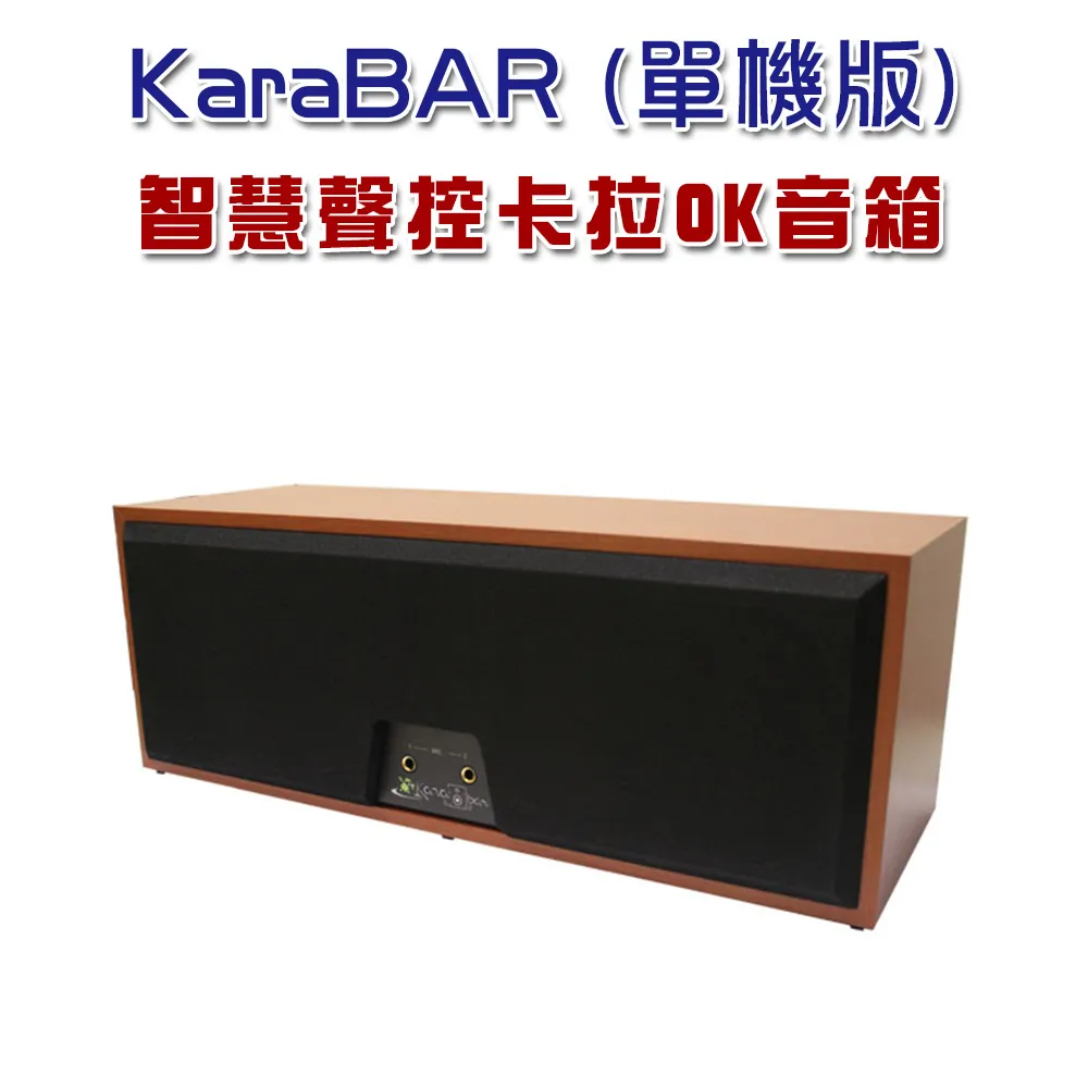 KaraBAR 智慧聲控卡拉OK音響 (豪華版) 歷史價格詳細信息