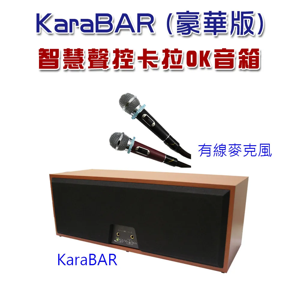 KaraBAR 智慧聲控卡拉OK音響 (豪華版) 歷史價格詳細信息