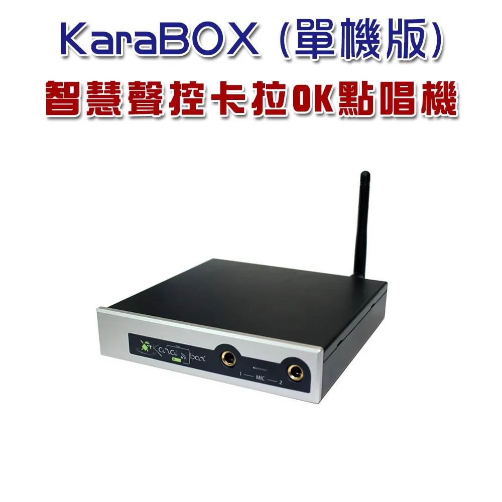 KaraBOX智慧聲控卡拉OK點唱機 (旗艦版) 歷史價格詳細信息