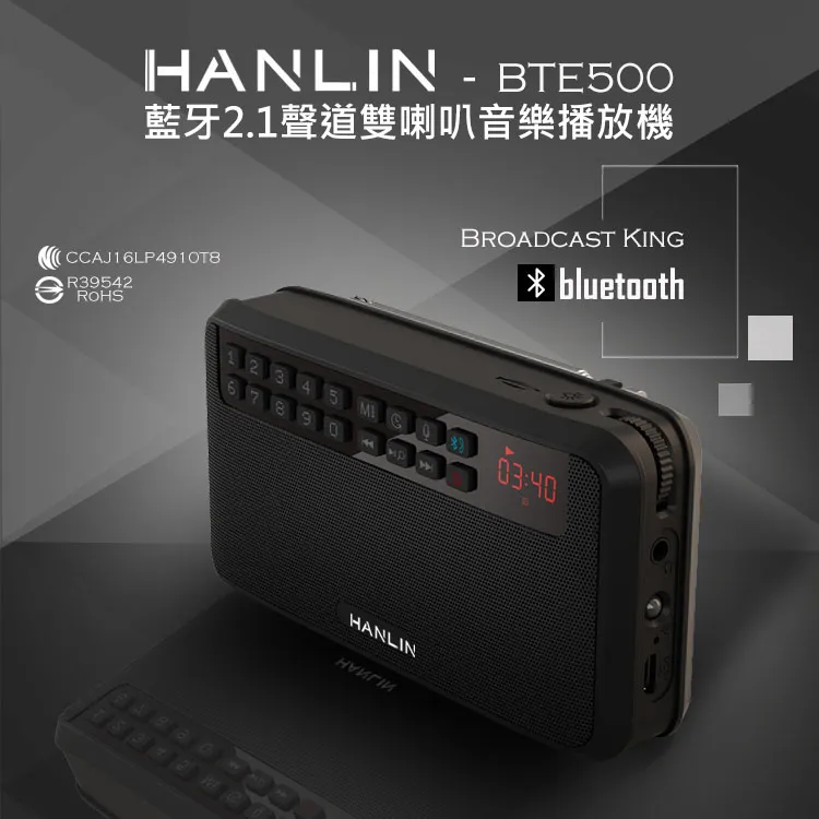 HANLIN-BTE200 隨身稀土重低音藍牙喇叭 藍芽音響 藍牙音箱 重低音喇叭 插卡藍芽喇叭 歷史價格詳細信息